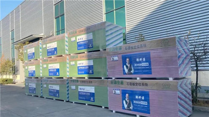 賦能終端，精準(zhǔn)出擊 韓師傅營(yíng)銷公司石膏板產(chǎn)品知識(shí)及機(jī)械設(shè)備銷售培訓(xùn)紀(jì)要