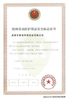 勞保手套 堅固耐磨的安全防線，特種勞動防護用品專業制造商與直銷商